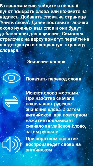 Скриншот 7/8