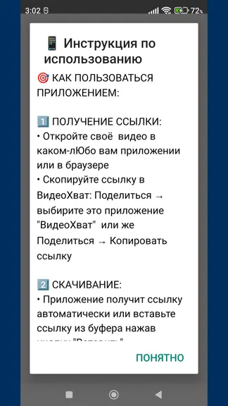 Скриншот 2/8