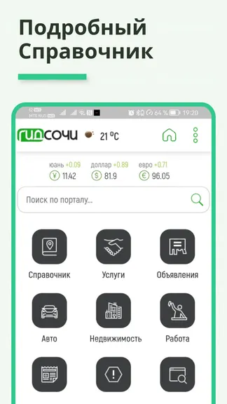 Скриншот 2/8