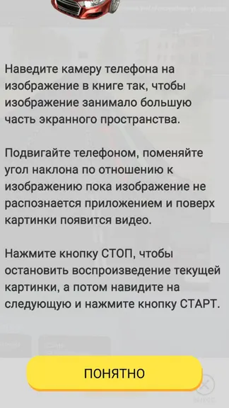 Скриншот 3/5