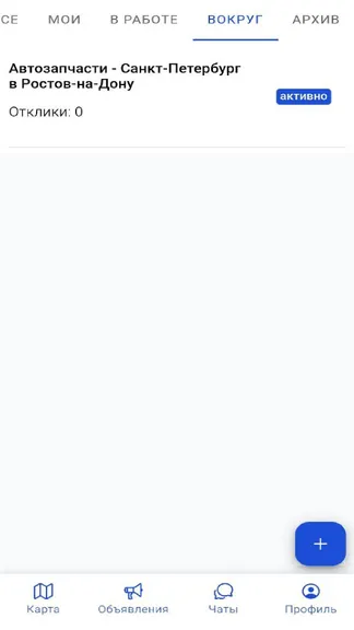 Скриншот 8/9