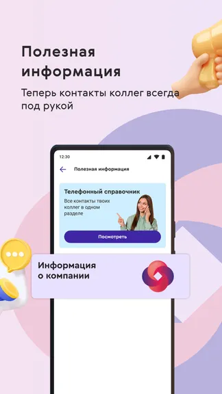 Скриншот 7/8