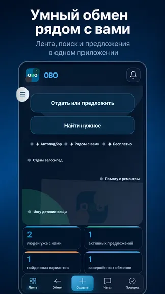 Скриншот 8/9