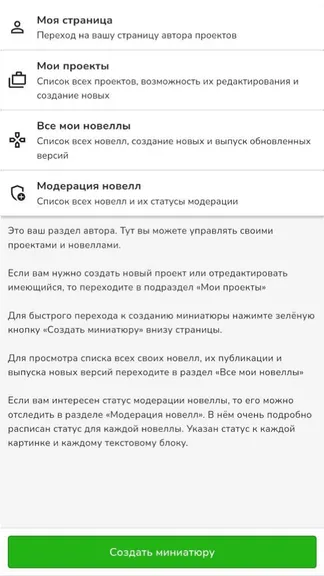 Скриншот 2/6