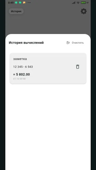 Скриншот 3/4