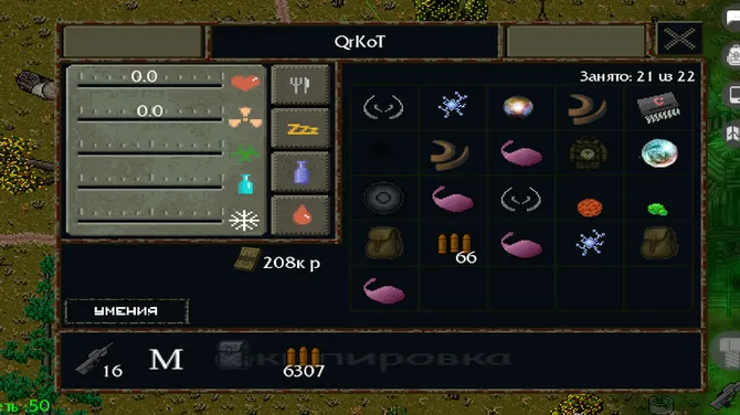 Скриншот 7/9