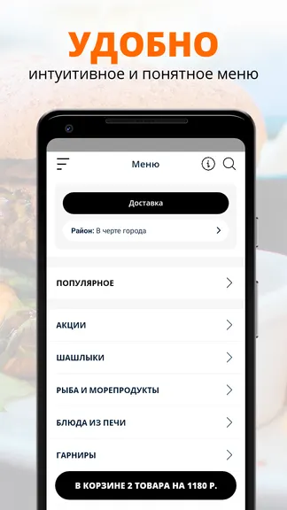 Скриншот 2/2