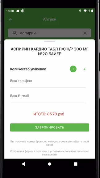 Скриншот 5/6