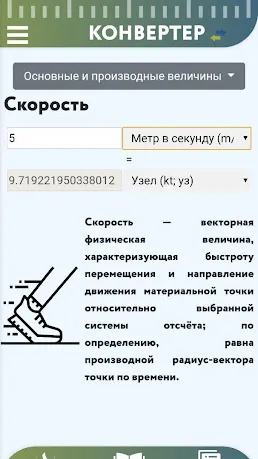 Скриншот 4/6