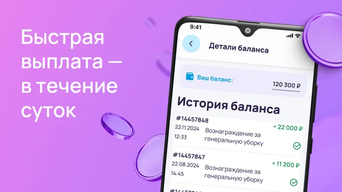 Скриншот 4/6