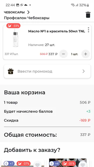 Скриншот 3/4