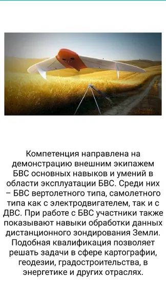 Скриншот 2/4