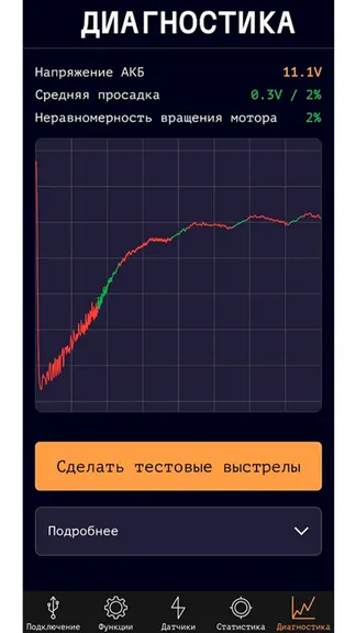Скриншот 8/8