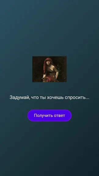 Скриншот 2/3