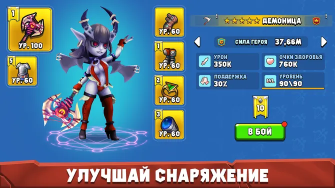 Скриншот 8/10