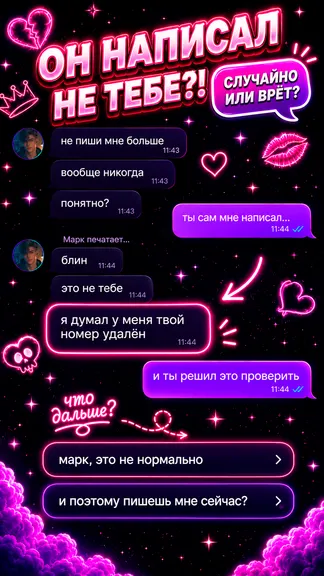 Скриншот 3/4