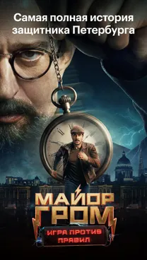 Кинопоиск: кино и сериалы - скрин 1