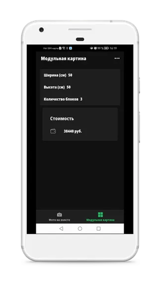 Скриншот 5/5