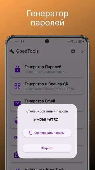 Скриншот 1/5