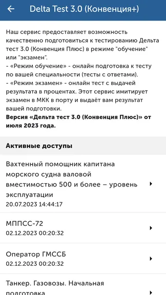 Скриншот 2/8