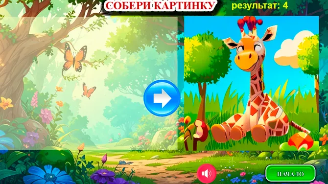 Скриншот 3/3