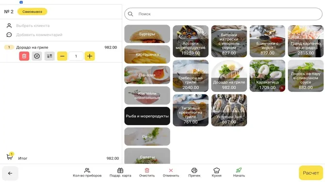 Скриншот 3/4