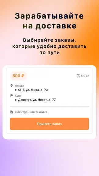 Скриншот 3/5