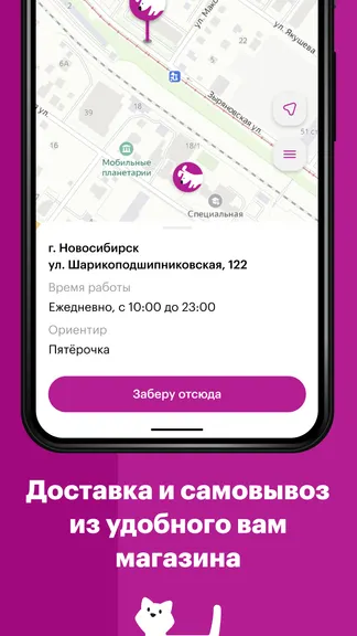 Скриншот 4/4