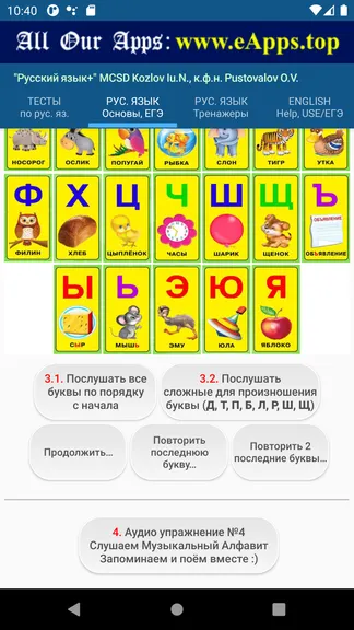 Скриншот 4/10