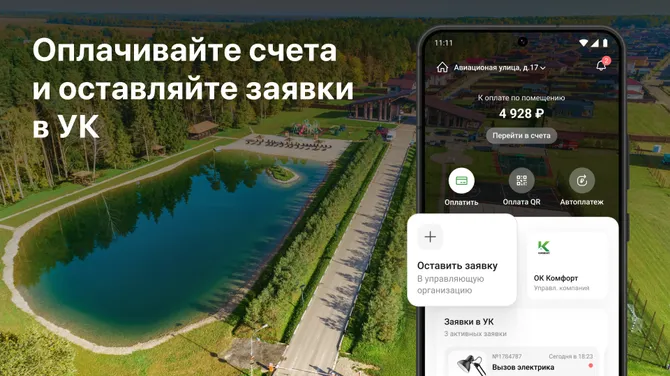 Скриншот 1/5