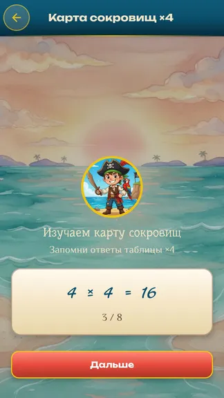 Скриншот 4/10