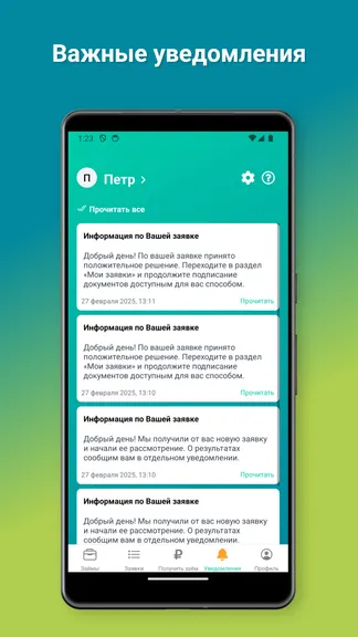 Скриншот 4/4