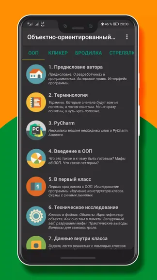 Скриншот 5/5