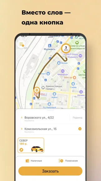 Скриншот 1/8