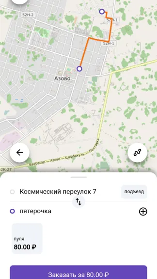Скриншот 2/4