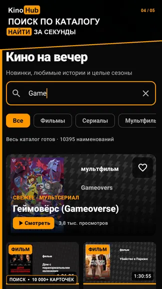 Скриншот 4/5