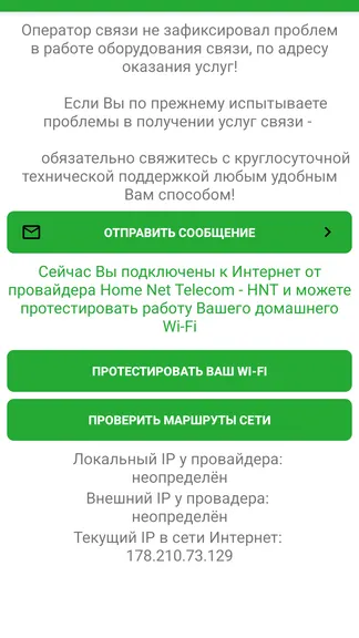 Скриншот 5/5