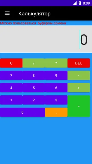 Скриншот 3/8