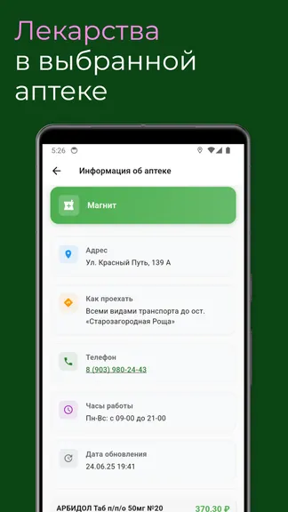 Скриншот 3/5