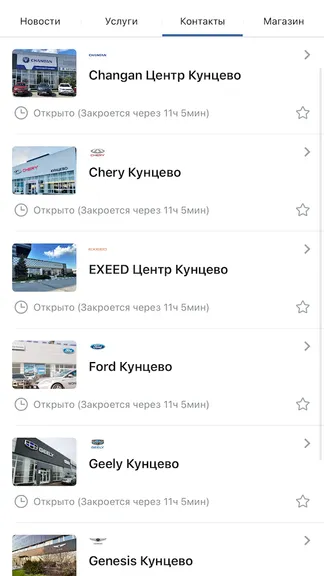 Скриншот 3/4