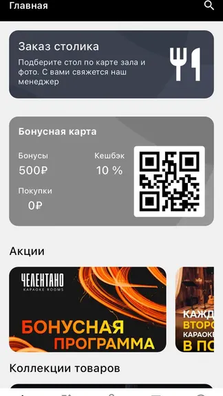 Скриншот 1/2