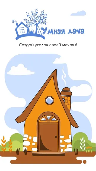 Скриншот 5/5