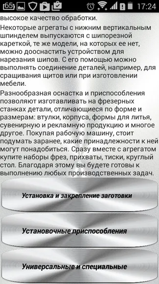 Скриншот 6/10