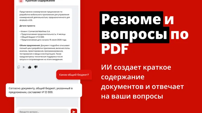 Скриншот 7/7
