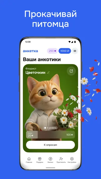 Скриншот 4/5