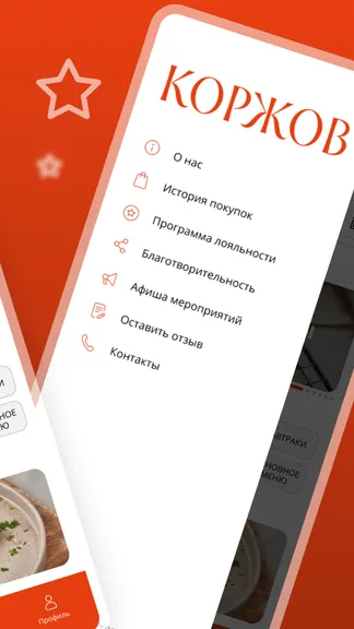 Скриншот 2/3