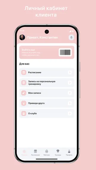 Скриншот 2/3