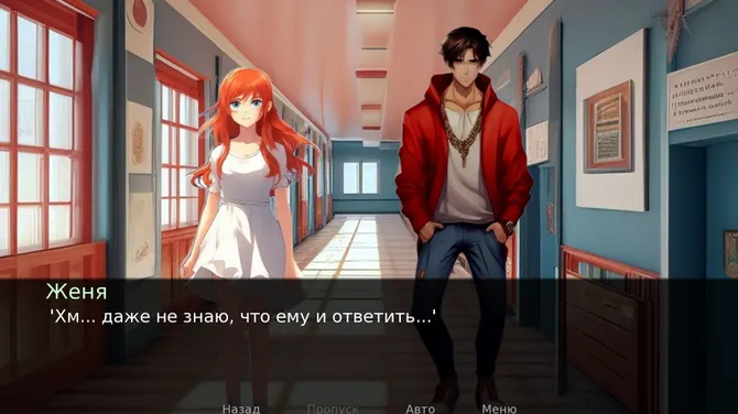 Скриншот 9/10
