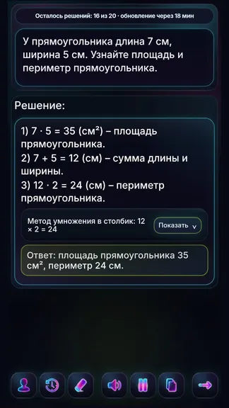 Скриншот 5/8