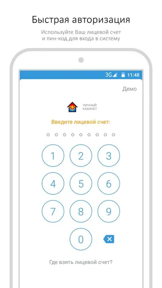 Скриншот 1/5